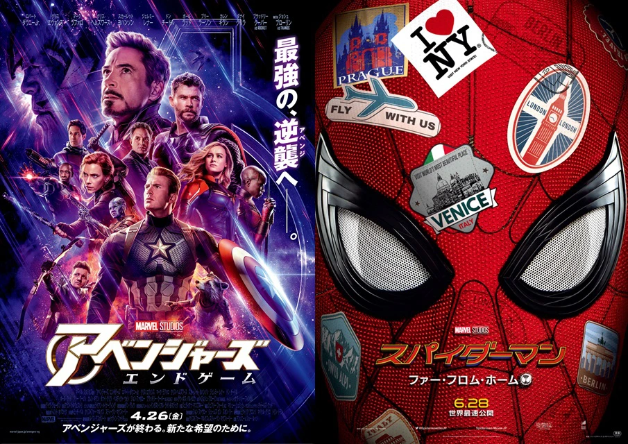 映画 アベンジャーズ エンドゲーム 映画 スパイダーマン ファー フロム ホーム 2作品連続上映カウントダウンイベント実施決定 Spoony スプーニー ポップカルチャーに首ったけ